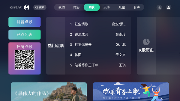 qq音乐tv版最新版本截图2