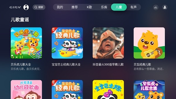 qq音乐tv版最新版本截图4