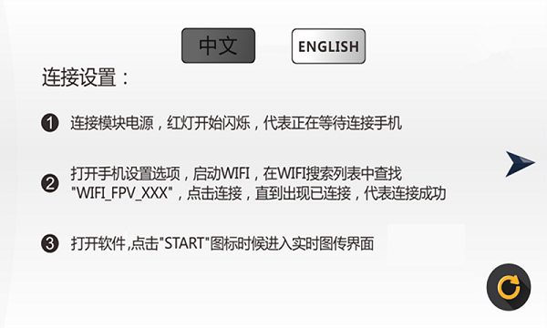 wificam摄像头app软件截图1
