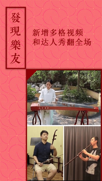 音约吧手机乐器古筝琵琶app截图2