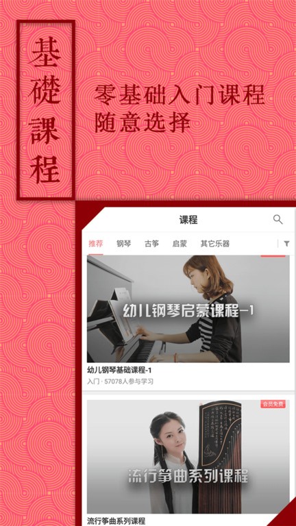 音约吧手机乐器古筝琵琶app截图3