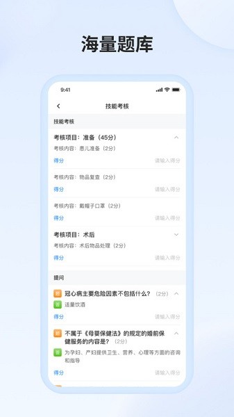 医教万家app