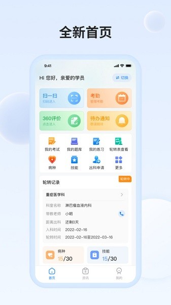医教万家模拟考试软件截图1