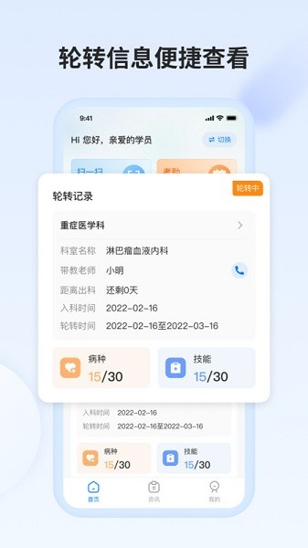 医教万家模拟考试软件截图2