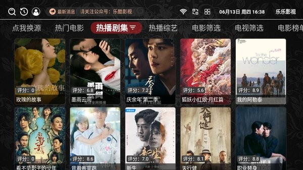 乐乐影视官方版最新版下载