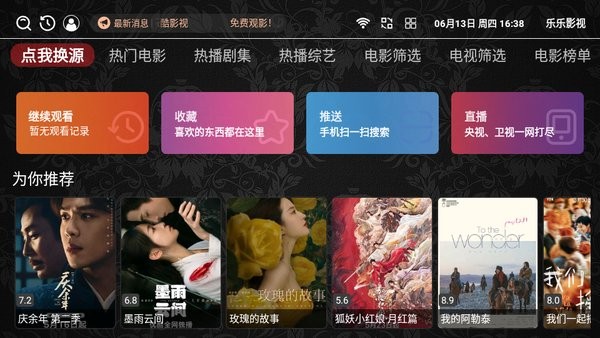 乐乐影视app截图1