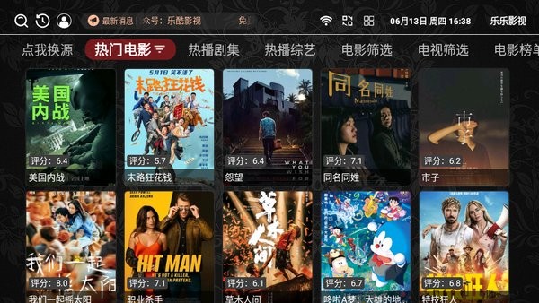 乐乐影视app截图2
