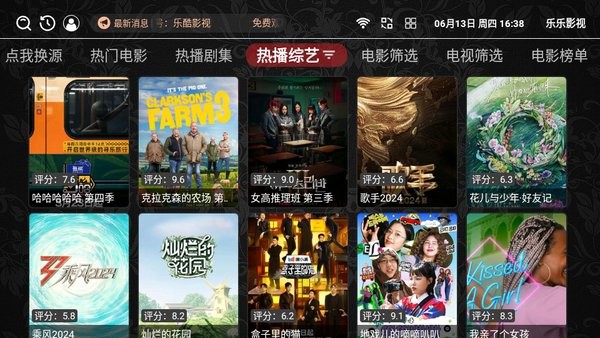 乐乐影视app截图4