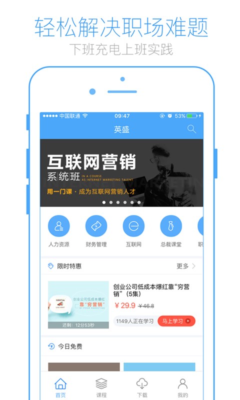 英盛大学app