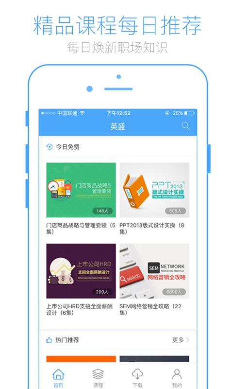英盛大学(英盛网)截图1