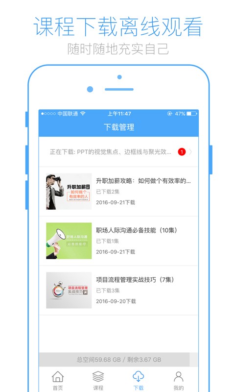 英盛大学(英盛网)截图4