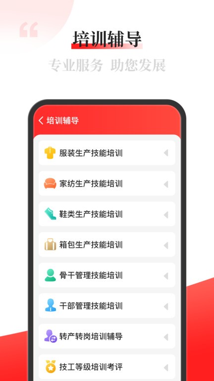 配单猫app截图2