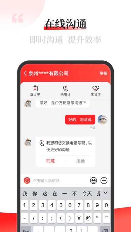 配单猫app截图3