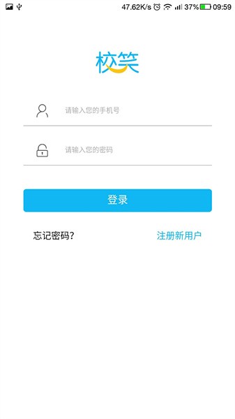 校笑官方版截图2