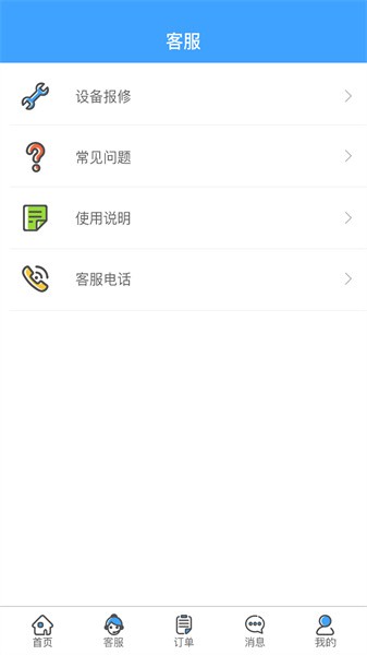 校笑官方版截图4