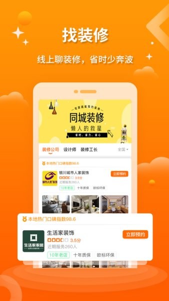 装修设计图库素材截图2