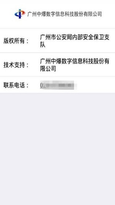平安快递查询单号查询截图4