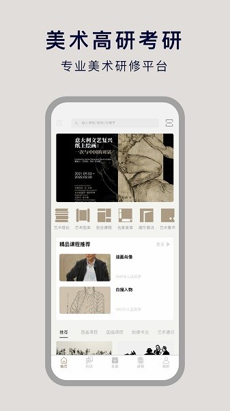 非旦艺术官方截图1