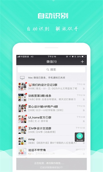 清理优化app截图1