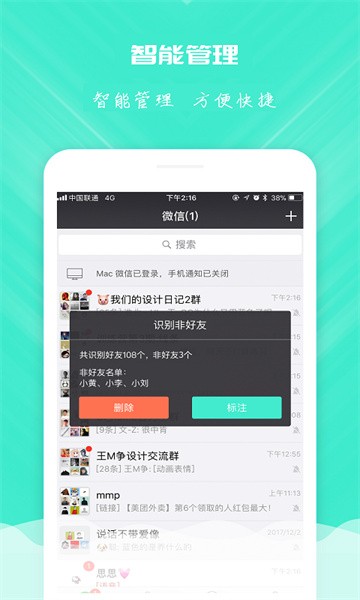 清理优化app截图3