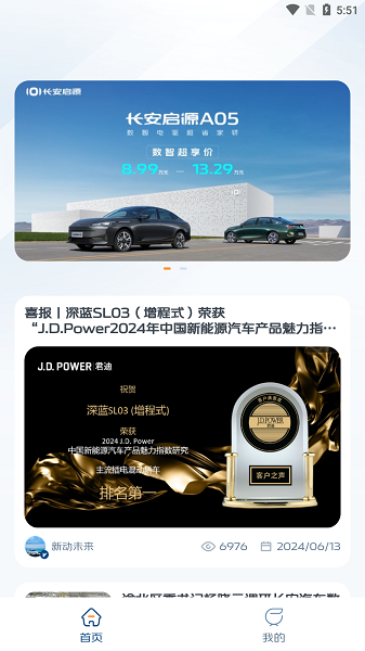 长安之家app截图1