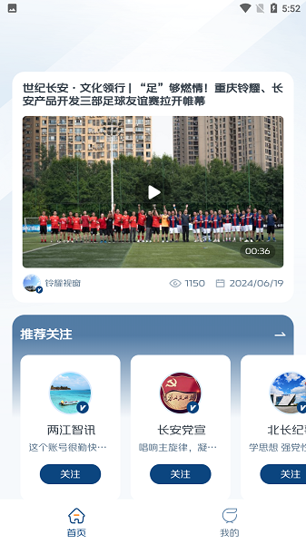 长安之家app截图2