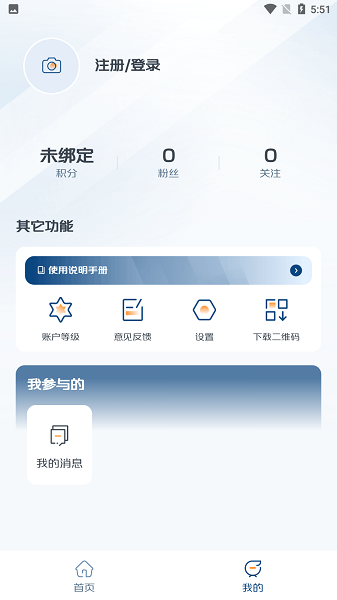 长安之家app截图3