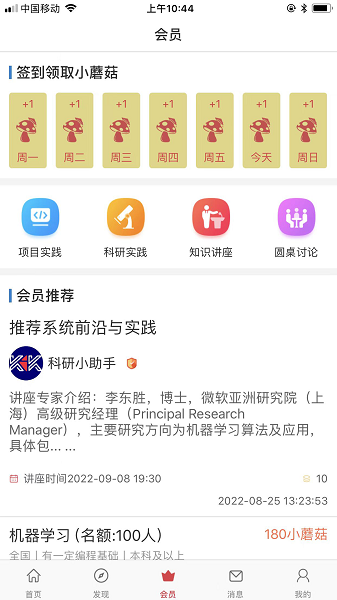 课比科软件截图1