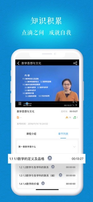 中国海洋大学继续教育学院截图4