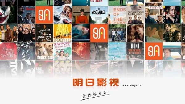 明日影视tv版apk截图1