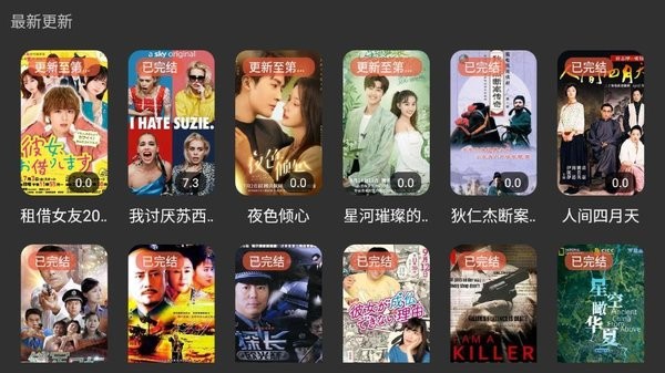 明日影视tv版apk截图4