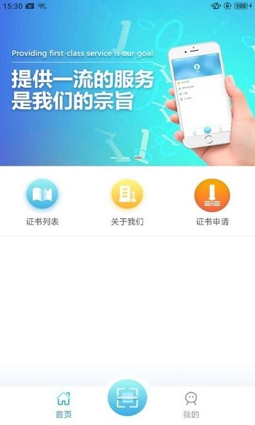 滨海软盾安卓版截图1
