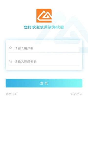 滨海软盾安卓版截图4