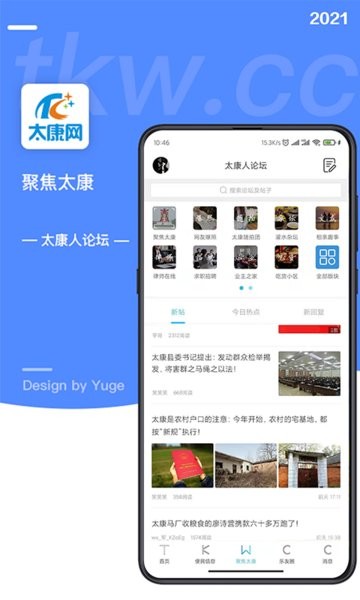 太康网官方截图1