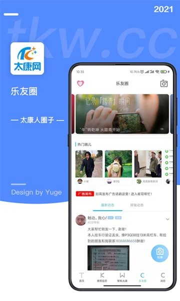 太康网官方截图2