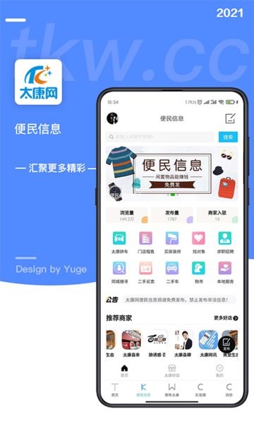 太康网官方截图3