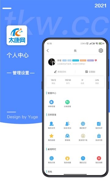 太康网官方截图4