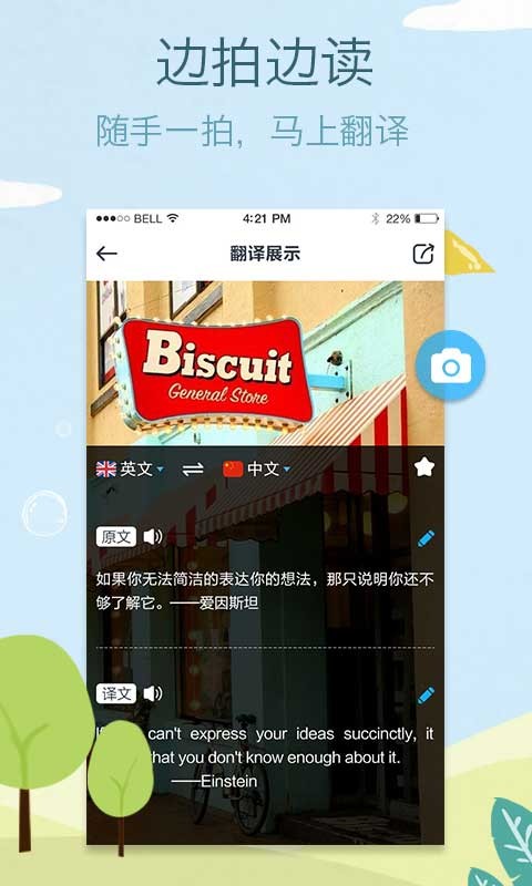 拍拍译在线翻译截图1