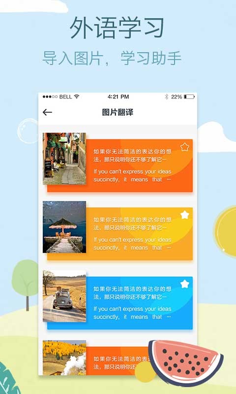 拍拍译在线翻译截图4