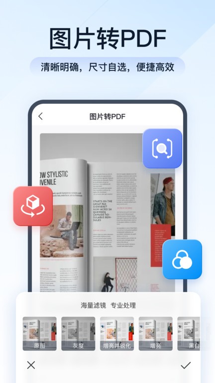 全能pdf转换助手灵豹截图3