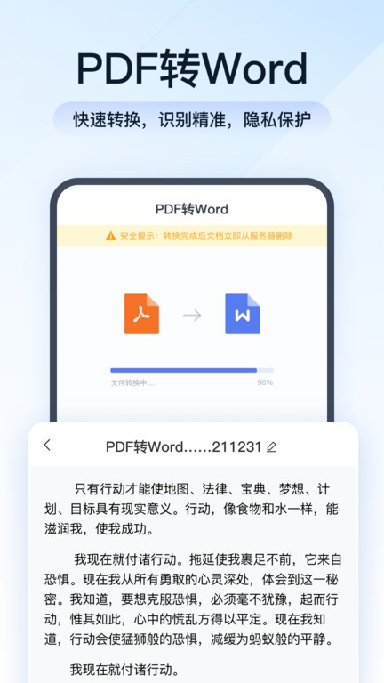 全能pdf转换助手灵豹截图4