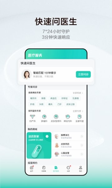 小荷健康app