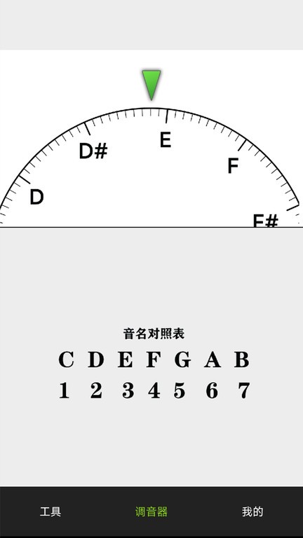 小熊调音器app(吉他调音器)截图4