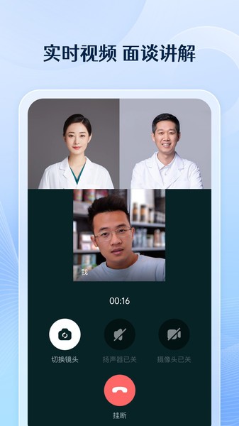 番茄健康软件截图3
