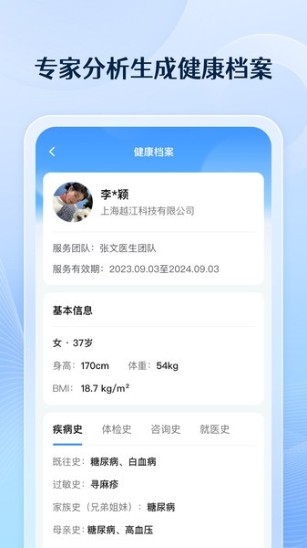 番茄健康软件截图4