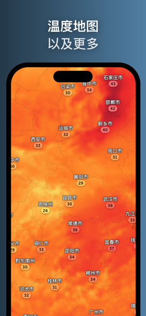 zoom earth风暴追踪器截图1