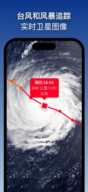 zoom earth风暴追踪器截图3