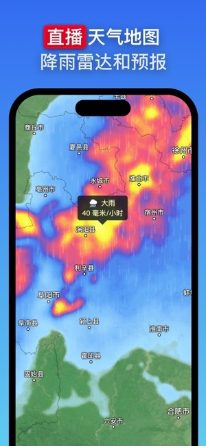 zoom earth风暴追踪器截图4