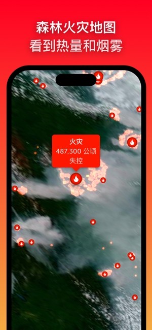 zoom earth风暴追踪器截图5