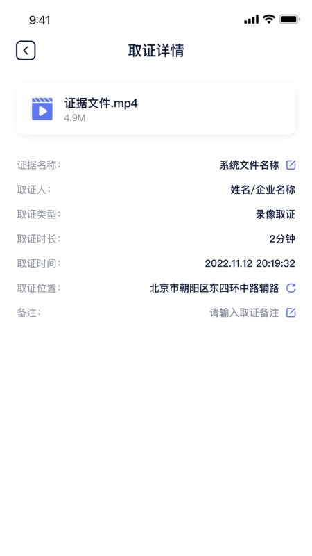 中国版权链版权服务平台截图3